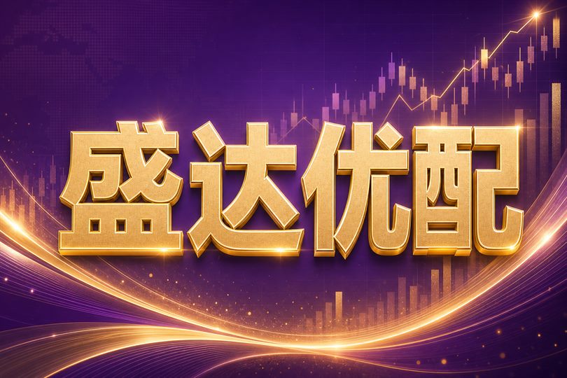 券商板块冲高回落,杠杆退出顺序如何安排配图